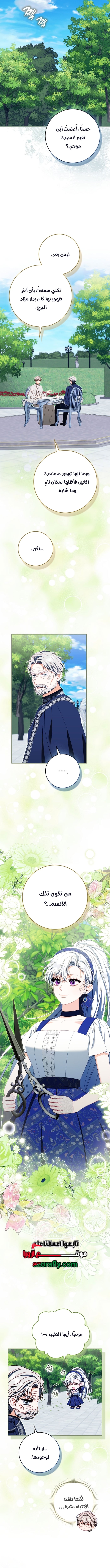 It’s a regret genre female lead, but her mentality is way too strong, Chapter 60, page 3