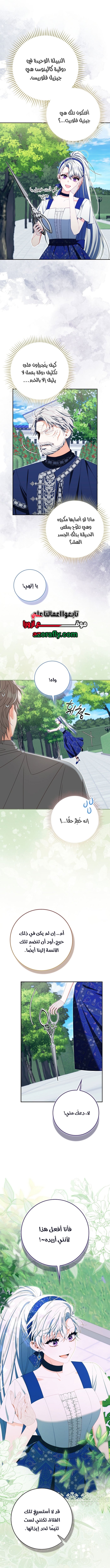 It’s a regret genre female lead, but her mentality is way too strong, Chapter 60, page 4