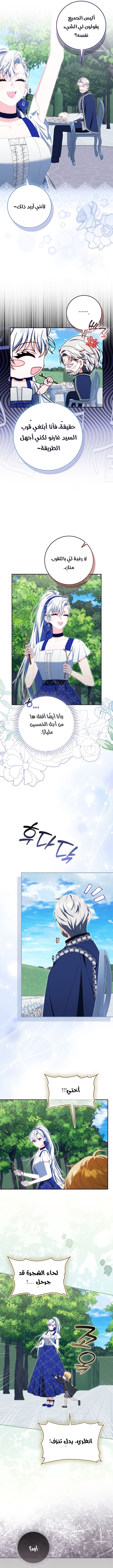 It’s a regret genre female lead, but her mentality is way too strong, Chapter 60, page 8