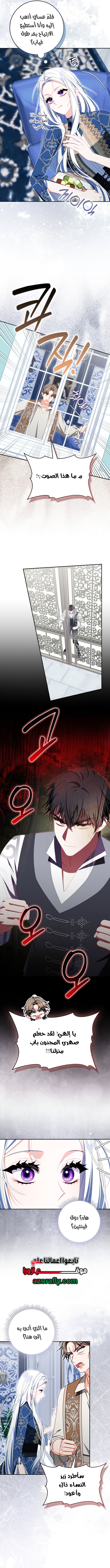 It’s a regret genre female lead, but her mentality is way too strong, Chapter 61, page 2