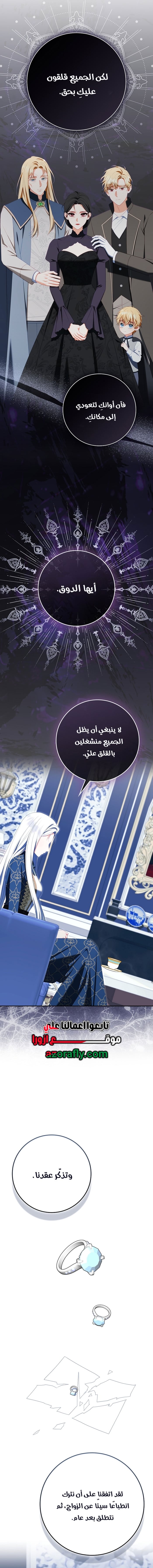 It’s a regret genre female lead, but her mentality is way too strong, Chapter 61, page 5