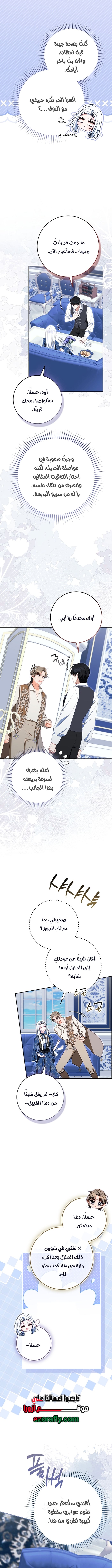 It’s a regret genre female lead, but her mentality is way too strong, Chapter 61, page 7
