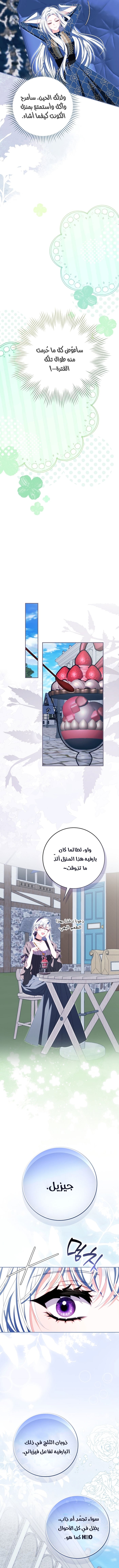 It’s a regret genre female lead, but her mentality is way too strong, Chapter 61, page 8