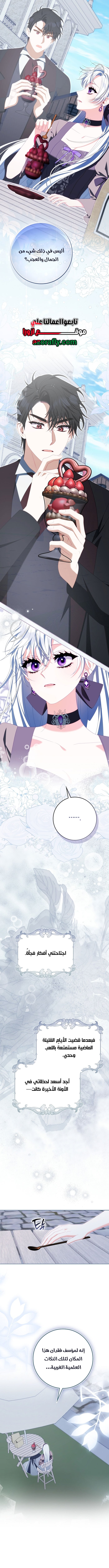 It’s a regret genre female lead, but her mentality is way too strong, Chapter 61, page 9