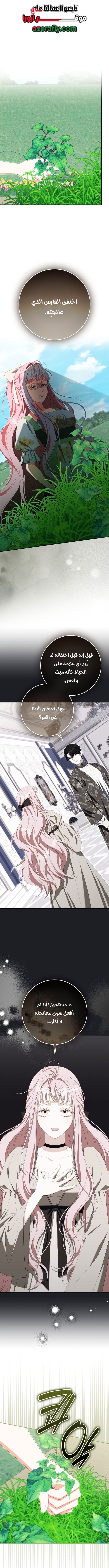 It’s a regret genre female lead, but her mentality is way too strong, Chapter 62, page 1