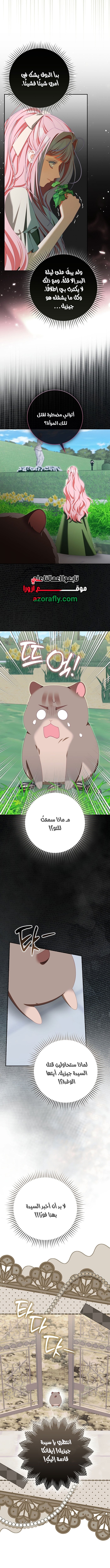 It’s a regret genre female lead, but her mentality is way too strong, Chapter 62, page 2