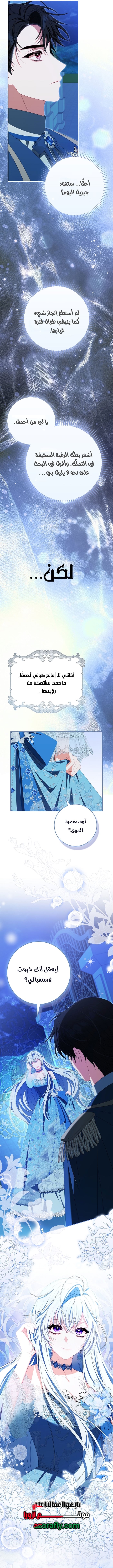 It’s a regret genre female lead, but her mentality is way too strong, Chapter 62, page 15