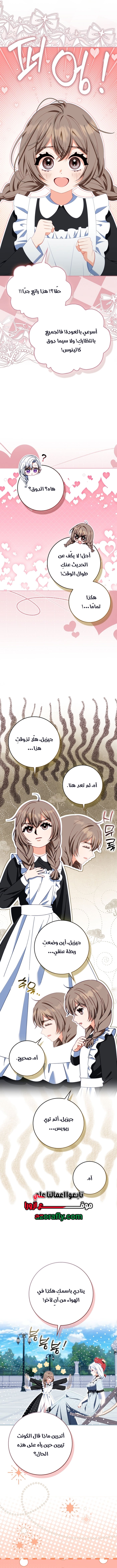 It’s a regret genre female lead, but her mentality is way too strong, Chapter 62, page 5