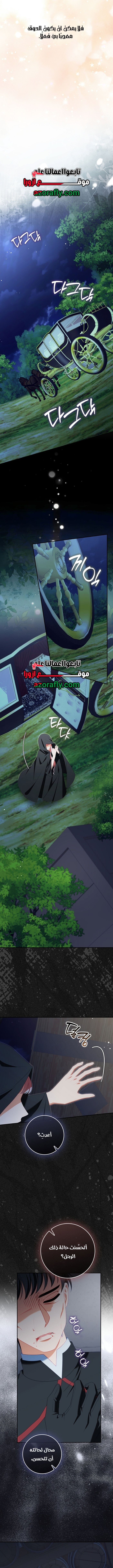 It’s a regret genre female lead, but her mentality is way too strong, Chapter 62, page 7