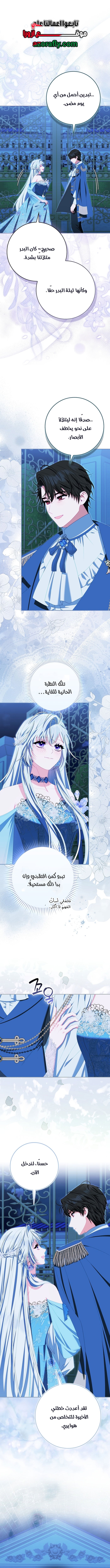 It’s a regret genre female lead, but her mentality is way too strong, Chapter 63, page 1
