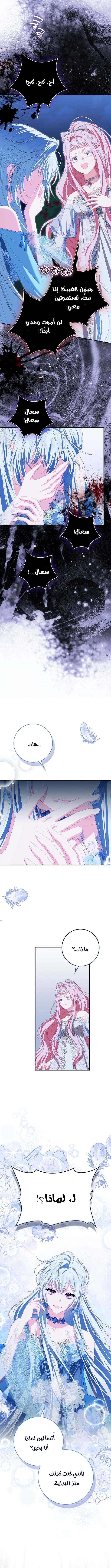 It’s a regret genre female lead, but her mentality is way too strong, Chapter 63, page 15