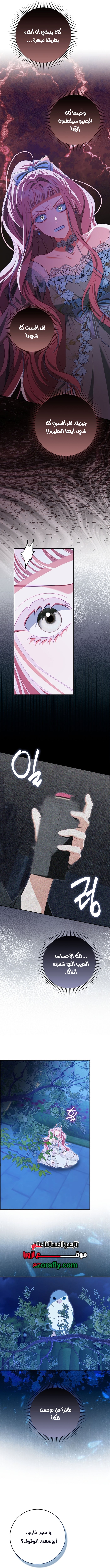 It’s a regret genre female lead, but her mentality is way too strong, Chapter 63, page 9