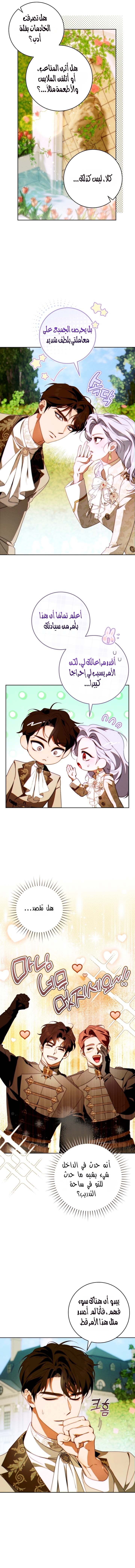 This Marriage Must Succeed, Chapter 68, page 2