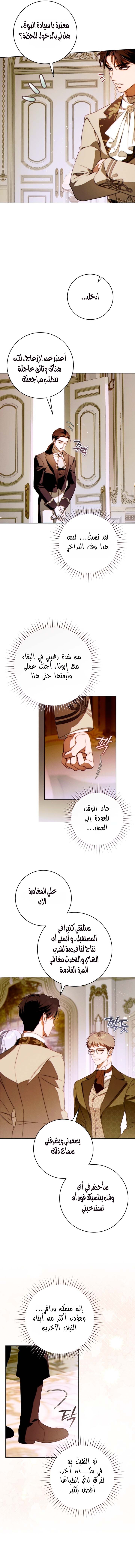 This Marriage Must Succeed, Chapter 68, page 9