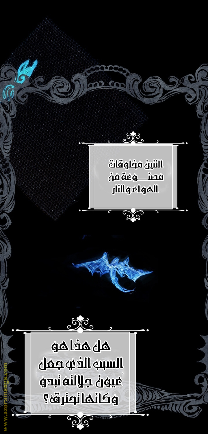 The Former Supreme Master, Chapter 7, page 4