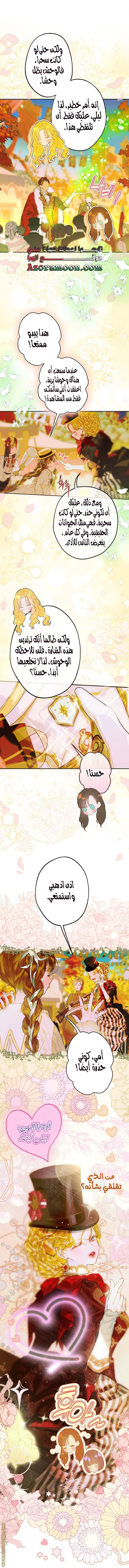 The Former Supreme Master, Chapter 17, page 6