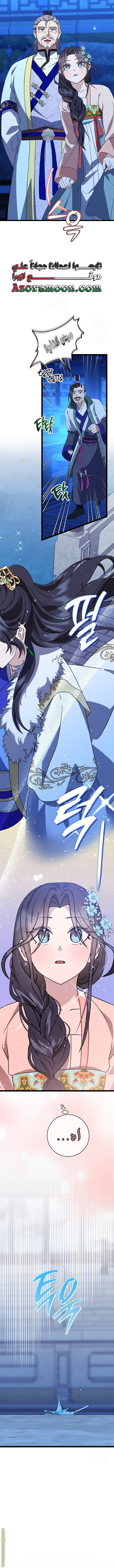 Solo Swordmaster, Chapter 19, page 5