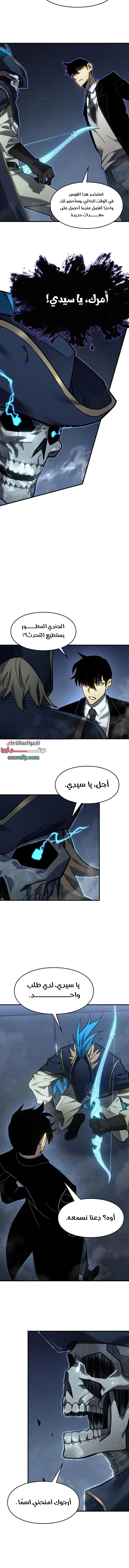 Rise of the Limitless Necromancer, Chapter 11, page 4