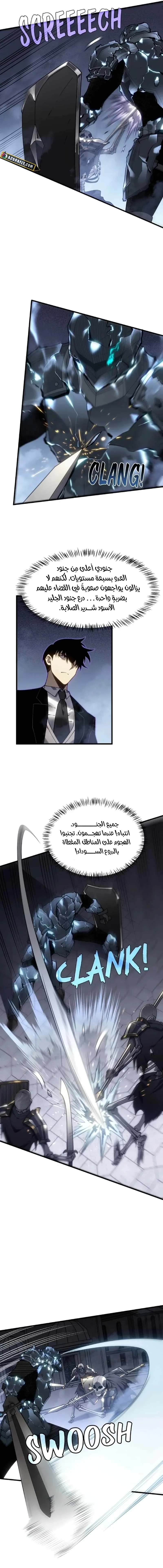 Rise of the Limitless Necromancer, Chapter 32, page 3