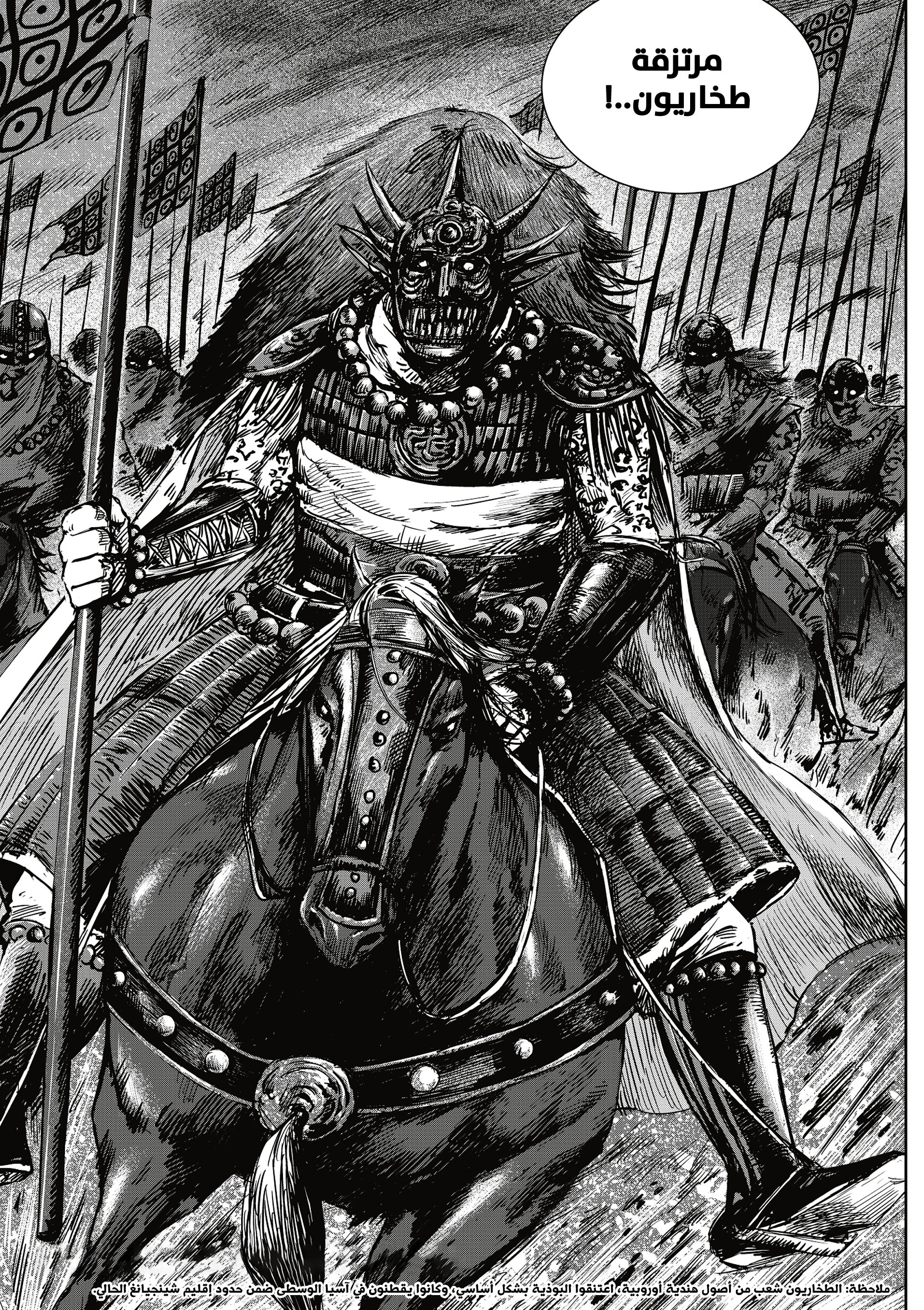 Blades of the Guardians, 18 - قتال مستميت, page 5