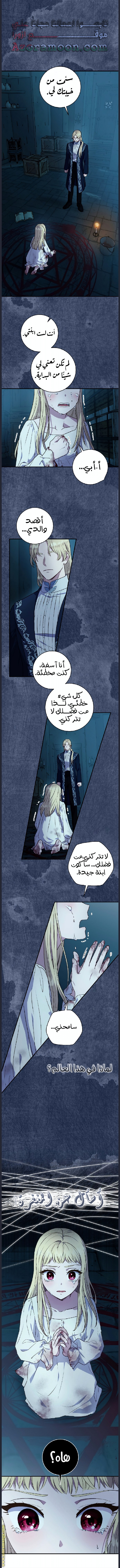 I’ll Predict Your Happy Ending, Chapter 1, page 2