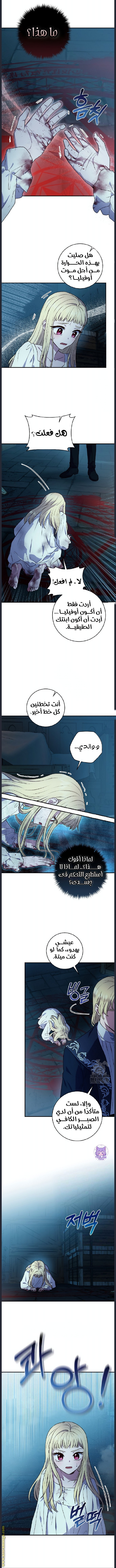 I’ll Predict Your Happy Ending, Chapter 1, page 3
