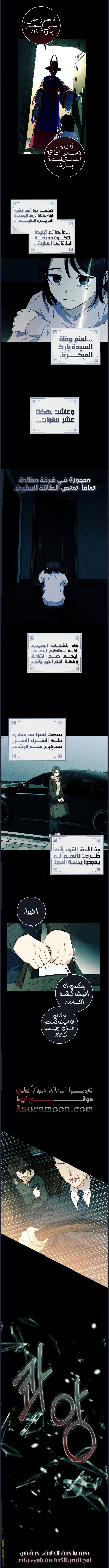 I’ll Predict Your Happy Ending, Chapter 1, page 5