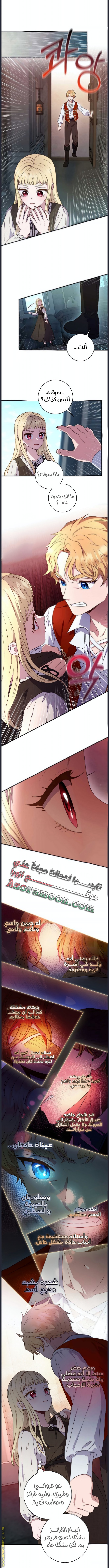 I’ll Predict Your Happy Ending, Chapter 1, page 10