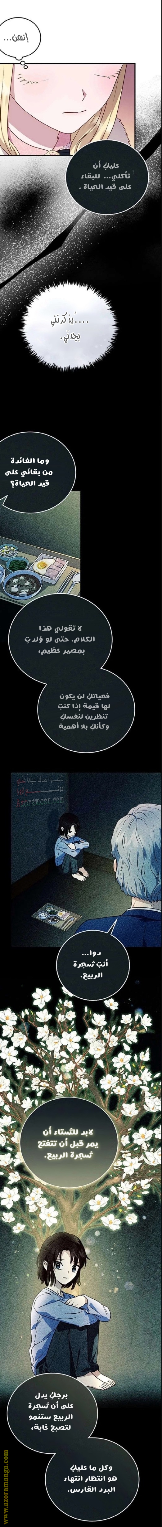 I’ll Predict Your Happy Ending, Chapter 10, page 3