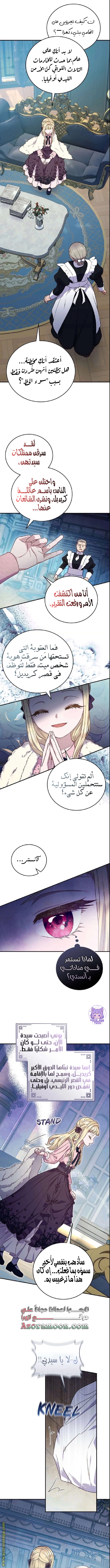 I'll Predict Your Happy Ending, Chapter 11, page 3
