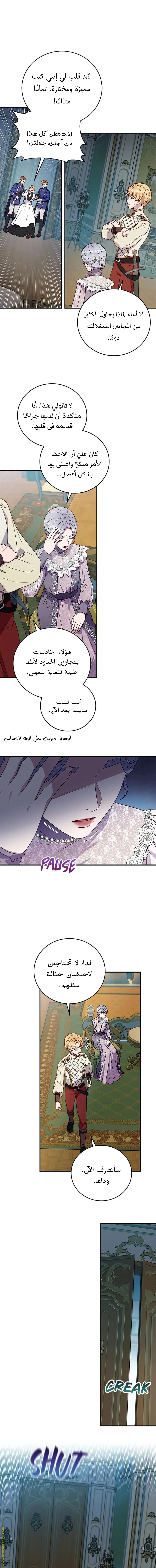 I’ll Predict Your Happy Ending, Chapter 12, page 5