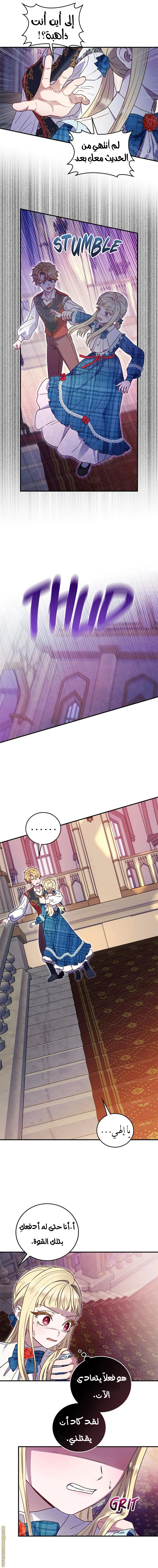 I’ll Predict Your Happy Ending, Chapter 15, page 3