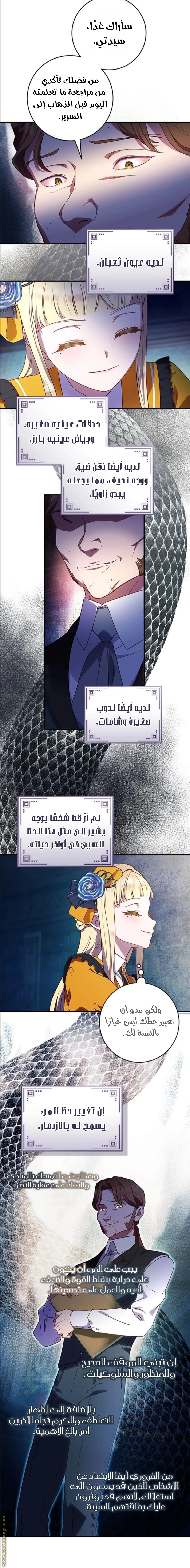 I'll Predict Your Happy Ending, Chapter 19, page 8