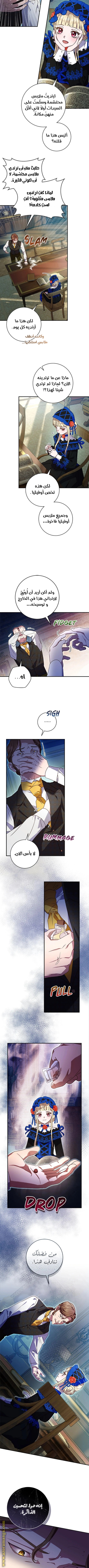 I'll Predict Your Happy Ending, Chapter 20, page 9