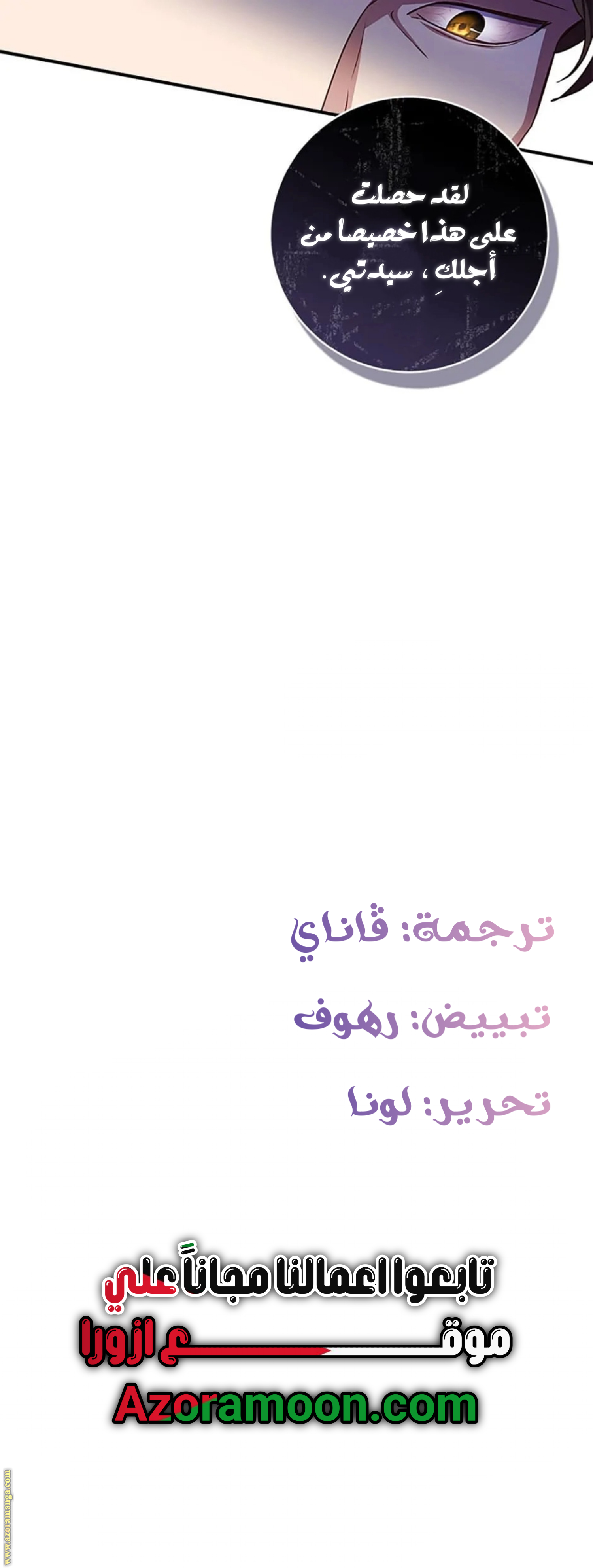 I'll Predict Your Happy Ending, Chapter 20, page 10