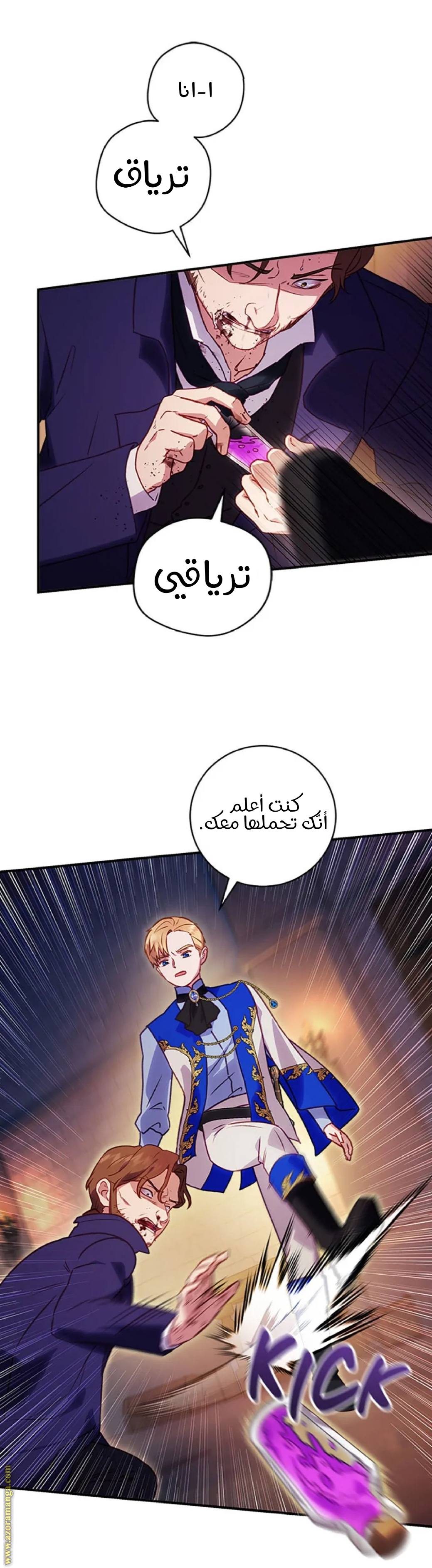 I’ll Predict Your Happy Ending, Chapter 23, page 9