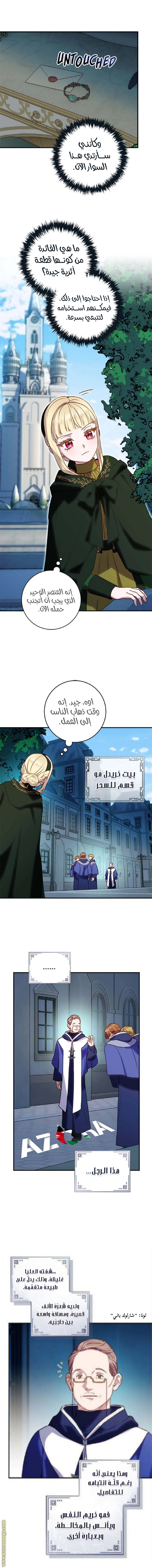 I’ll Predict Your Happy Ending, Chapter 26, page 4