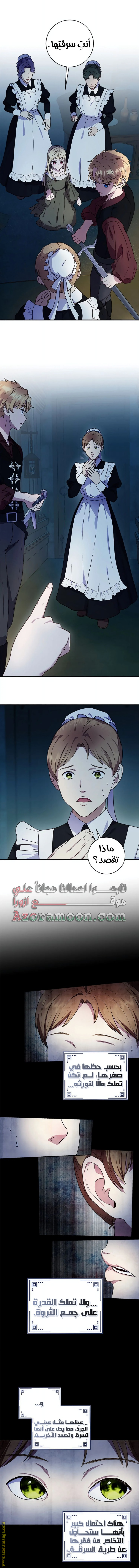 I’ll Predict Your Happy Ending, Chapter 3, page 2
