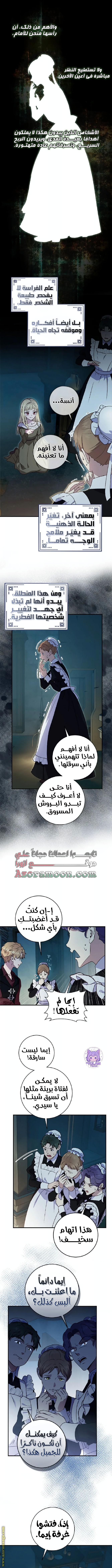 I’ll Predict Your Happy Ending, Chapter 3, page 3