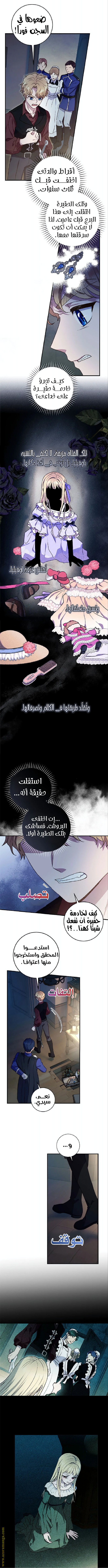 I’ll Predict Your Happy Ending, Chapter 3, page 7