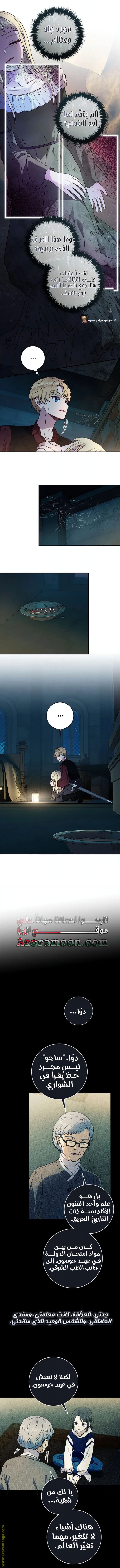 I’ll Predict Your Happy Ending, Chapter 3, page 9