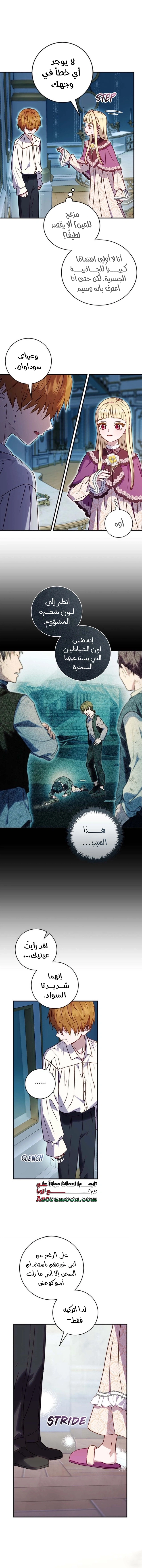 I’ll Predict Your Happy Ending, Chapter 35, page 4