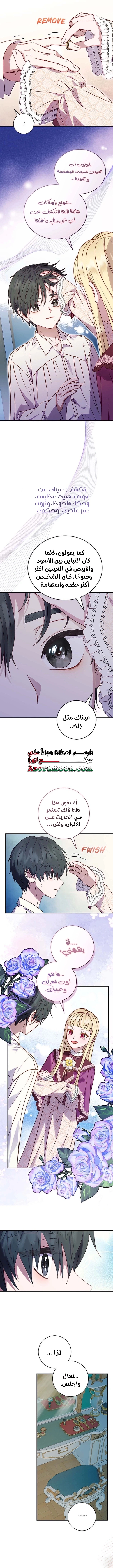I’ll Predict Your Happy Ending, Chapter 35, page 5