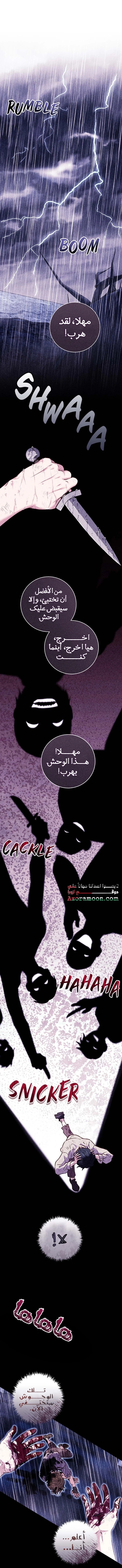 I’ll Predict Your Happy Ending, Chapter 36, page 4