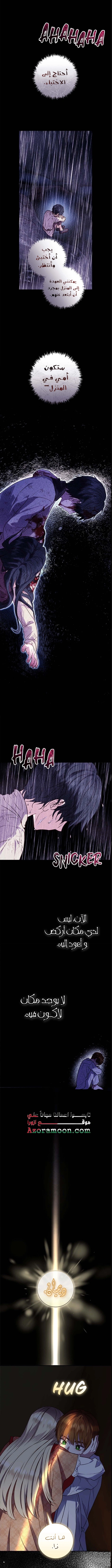 I’ll Predict Your Happy Ending, Chapter 36, page 5