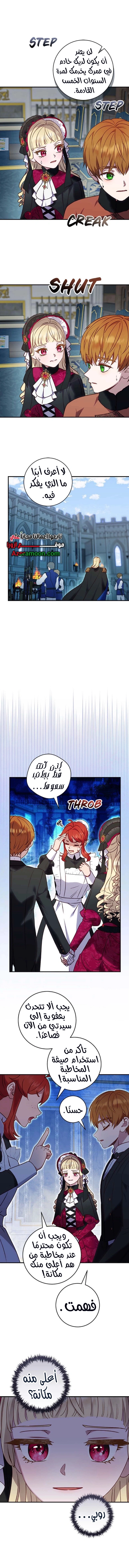 I’ll Predict Your Happy Ending, Chapter 37, page 7