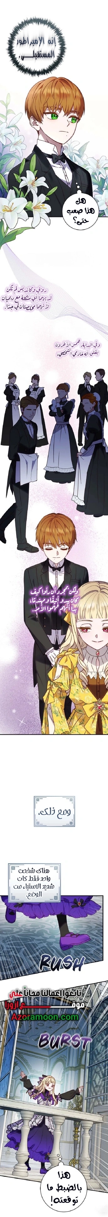 I’ll Predict Your Happy Ending, Chapter 37, page 9