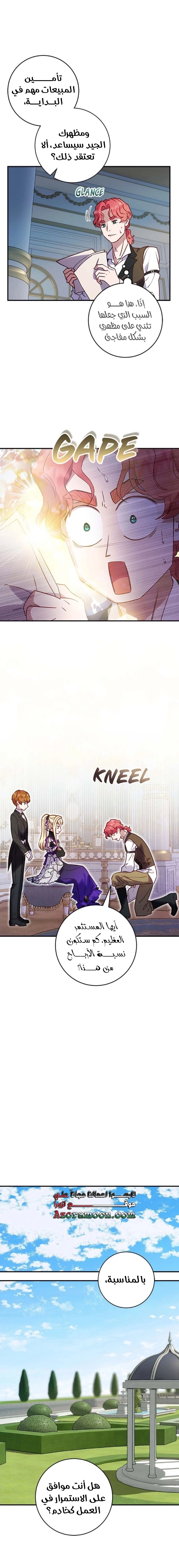 I'll Predict Your Happy Ending, Chapter 38, page 13