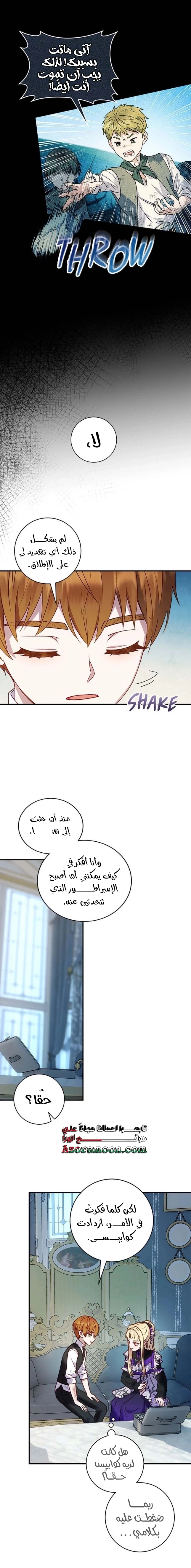 I'll Predict Your Happy Ending, Chapter 38, page 3