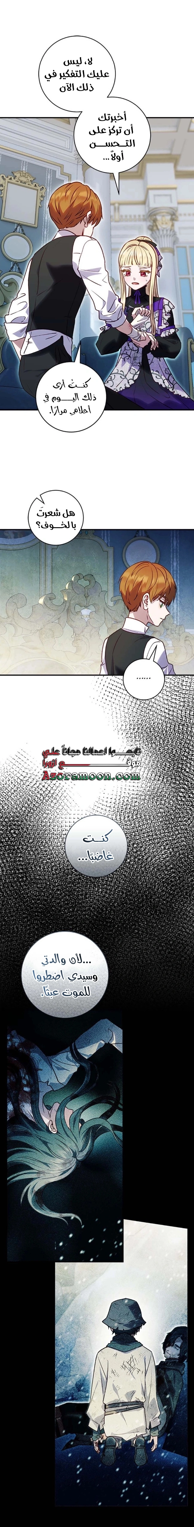 I'll Predict Your Happy Ending, Chapter 38, page 4